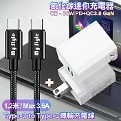 CITY 35W Gan氮化鎵Type-C(PD)+USB快充白+MyStyle Type-C to Type-C 耐彎折編織快充線-黑120cm iphone16/15