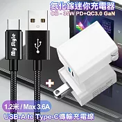CITY 35W Gan氮化鎵Type-C(PD)+USB快充白+MyStyle 耐彎折編織線 USB to Type-C-黑120cm