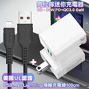 CITY 35W Gan氮化鎵Type-C(PD)+USB快充白+MyStyle 國際UL認證線 USB to Lightning 快充線-黑100cm