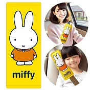 【Miffy 米飛】大安全帶護套/靠枕(經典款) 台灣製