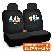 【Miffy 米飛】前座椅套組(2入/台灣製)