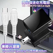 CITY 35W Gan氮化鎵Type-C(PD)+USB快充黑+MyStyle 國際UL認證線 Type-C to Lightning 快充線-白100cm