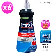 FINISH洗碗機專用光潔劑400ml(經典原香) x6瓶(送10入洗碗錠