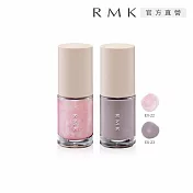 【RMK】誘光指采 8mL# EX-22