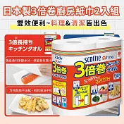 【2入組】日本製3倍卷廚房紙巾-150張*2入