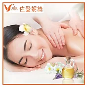 (電子票) 桃園【佐登妮絲】能量舒壓熱油SPA-新客專案MO25【受託代銷】