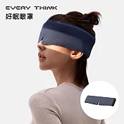 【EVERY THINK】好眠眼罩 裸感親膚 涼感透氣 無感配戴 99%遮光 靜音魔鬼氈 適合各種頭圍 多色可選 藍色