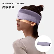 【EVERY THINK】好眠眼罩 裸感親膚 涼感透氣 無感配戴 99%遮光 靜音魔鬼氈 適合各種頭圍 多色可選 紫色