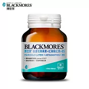 澳佳寶Blackmores 金盞花葉黃素+蝦紅素+B5 (30顆)