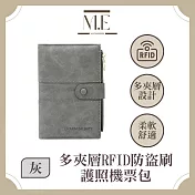 M.E 柔軟舒適 多夾層RFID防盜刷護照機票包/拉鍊零錢證件包 灰色