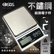 EDSDS愛迪生 不鏽鋼面板廚房電子秤 EDS-H136