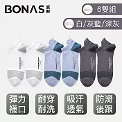 BONAS波倪 低調拼接 透氣吸汗防臭男士短襪6雙 白/灰藍/深灰色