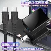 CITY 35W Gan氮化鎵Type-C(PD)+USB快充黑+MyStyle 國際UL認證線 Type-C to Type-C 快充線-黑200cm ip16/15