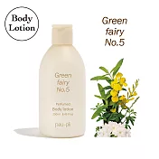 【U】PAU-PLI柏樸莉 香氛身體乳 250ml No.5 綠境精靈 Green Fairy