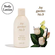 【U】PAU-PLI柏樸莉 香氛身體乳 250ml No.9 愉悅花園 Joy garden