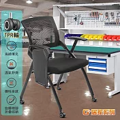 G+居家 免組裝 舒適靈活折疊會議椅含桌面含2吋TPR 黑色太陽(無蓋飾)