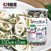 《淺草堂》有機山苦瓜片(100g/罐*五罐組)