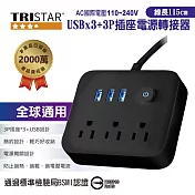 TRISTAR三星牌 三孔+3孔USB插座電源轉接器 TS-USB166 霧夜黑
