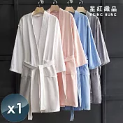 【星紅織品】飯店專用剪絨純棉大浴袍x1入 灰色