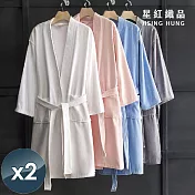 【星紅織品】飯店專用剪絨純棉大浴袍x2入 灰色