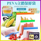 【COMET】可站立食品保鮮袋5件套組-小號(PE001)