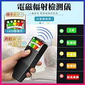【WIDE VIEW】電磁輻射檢測儀(K2)