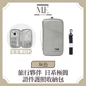 M.E 旅行夥伴 日系極簡手提肩背證件護照收納包/機票護照夾 灰色