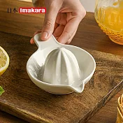 【日本Imakara】陶瓷榨汁研磨器/手動榨汁器
