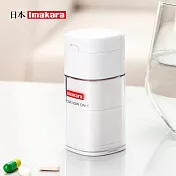 【日本Imakara】多功能磨藥切藥器/分格收納藥罐
