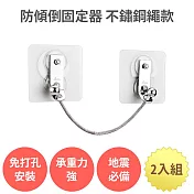 【防傾倒固定器 不銹鋼繩款 2入組 35cm】防倒固定器  萬用 電視固定 家具防傾倒 防倒支撐桿 櫃子固定 地震防倒 兒童防護 居家安全 無痕免打孔 不鏽鋼