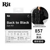 美國Nakoma RIT瑞特 翻新染劑組236ml 857 黑色套組