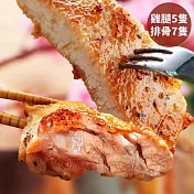 《金園排骨》 金園飽雙饗(排骨x7+雞腿x5)