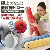 【Sayaka紗彌佳】旅行頸枕 舒壓慢回彈記憶棉 護頸枕│飛機枕│旅行枕│U型枕 (隨貨附贈-質感便攜收納包) -紅色