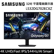 【限時優惠】Samsung 三星 32吋 S32DG702EC Odyssey G7 IPS 平面電競顯示器 G70D LS32DG702ECXZW