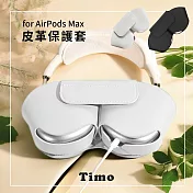 【Timo】AirPods Max專用 皮革收納保護套 白色