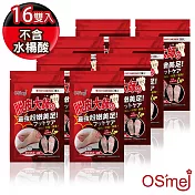 OS`mei 脫皮大師 最強新生煥膚足膜(16雙入) 蜂王漿*8