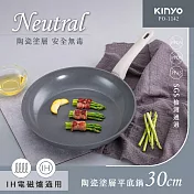 KINYO 陶瓷不沾平底鍋 30cm PO-1142