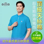 oillio歐洲貴族 男裝 短袖小立領T恤 亨利領 親膚舒適 尺寸  M 藍色