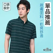 oillio歐洲貴族 短袖桑蠶絲POLO衫 口袋設計 細膩兩色條紋 親膚舒適 尺寸  M  綠色