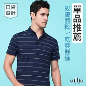 oillio歐洲貴族 桑蠶絲口袋短袖POLO衫 男裝 體感輕盈舒適 透氣 親膚 尺寸  M 藍色