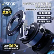 ASPOR第三代雙向吸附旋轉摺疊手機支架-X94