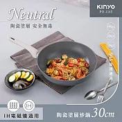 KINYO 陶瓷不沾炒鍋 30cm PO-1145