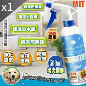 【QiMart】SGS珪藻土除濕除臭萬用噴霧(500ml/瓶)x1瓶
