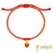 【Just Gold 鎮金店】金果盛宴-初戀莓心 黃金手繩(網路限定)