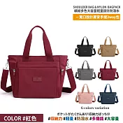 【Sayaka紗彌佳】肩背包 手提包 日本大容量輕量 防潑水寬口斜背包托特包(背帶可拆可調) -紅色