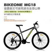 BIKEONE MG18 26吋21速鋁合金SHIMANO煞變合一 碟煞款 前避震前叉可鎖死登山車都會運動學生單車MTB最佳CP質首選- 灰瑩綠