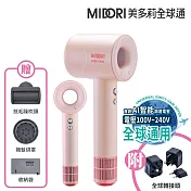MIDORI 美多莉 Hypersonic 國際全電壓 高速負離子吹風機-全配組(三色任選) 櫻花粉