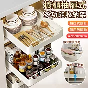 【EZlife】免打孔多功能抽屜式置物架 奶油白