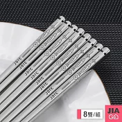 JIAGO 316L不鏽鋼年年有魚筷子-8雙組