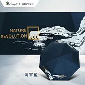 【雙龍牌】北極熊輕量黑膠自動開收傘防曬自動傘(抗UV防風晴雨傘折傘B6061E) 海軍藍